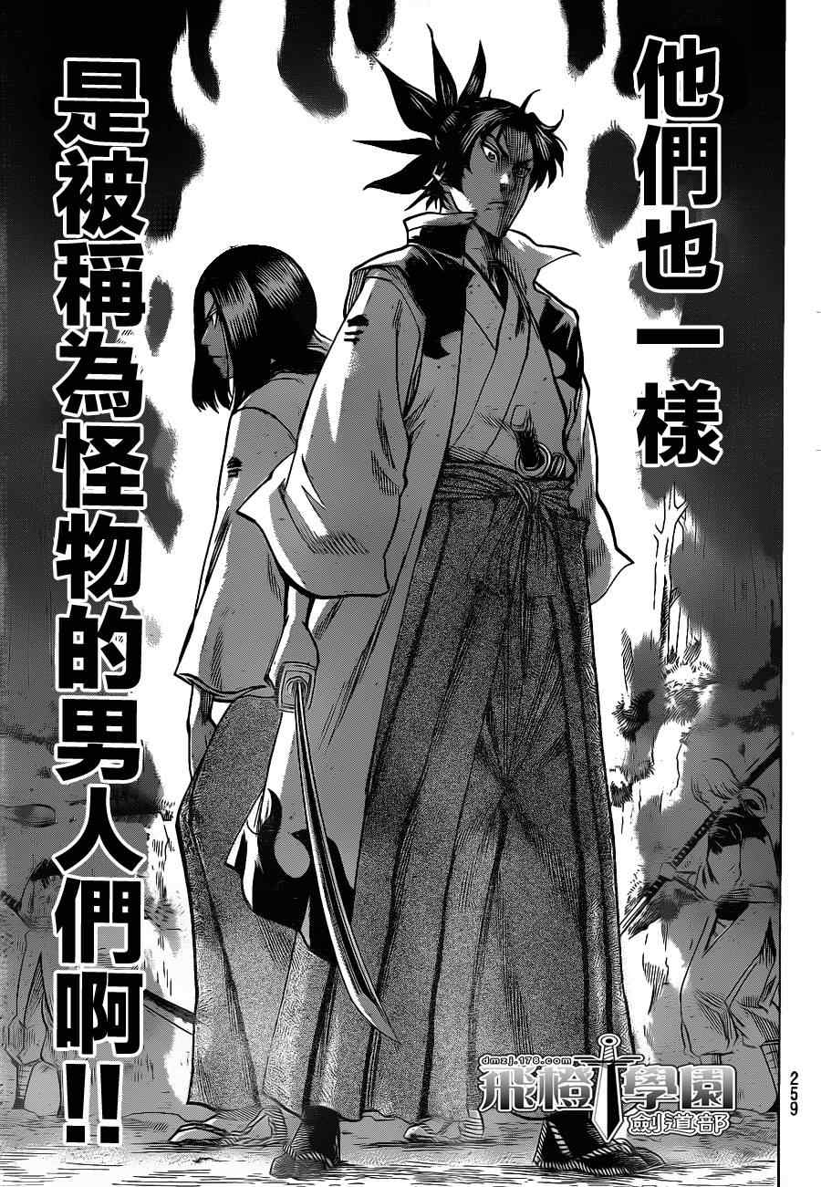 《我间乱》漫画最新章节第109话免费下拉式在线观看章节第【5】张图片