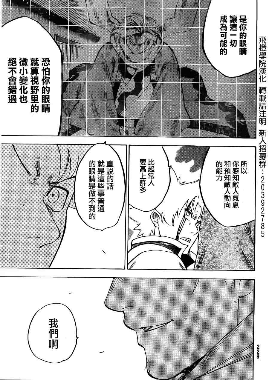 《我间乱》漫画最新章节第162话免费下拉式在线观看章节第【13】张图片