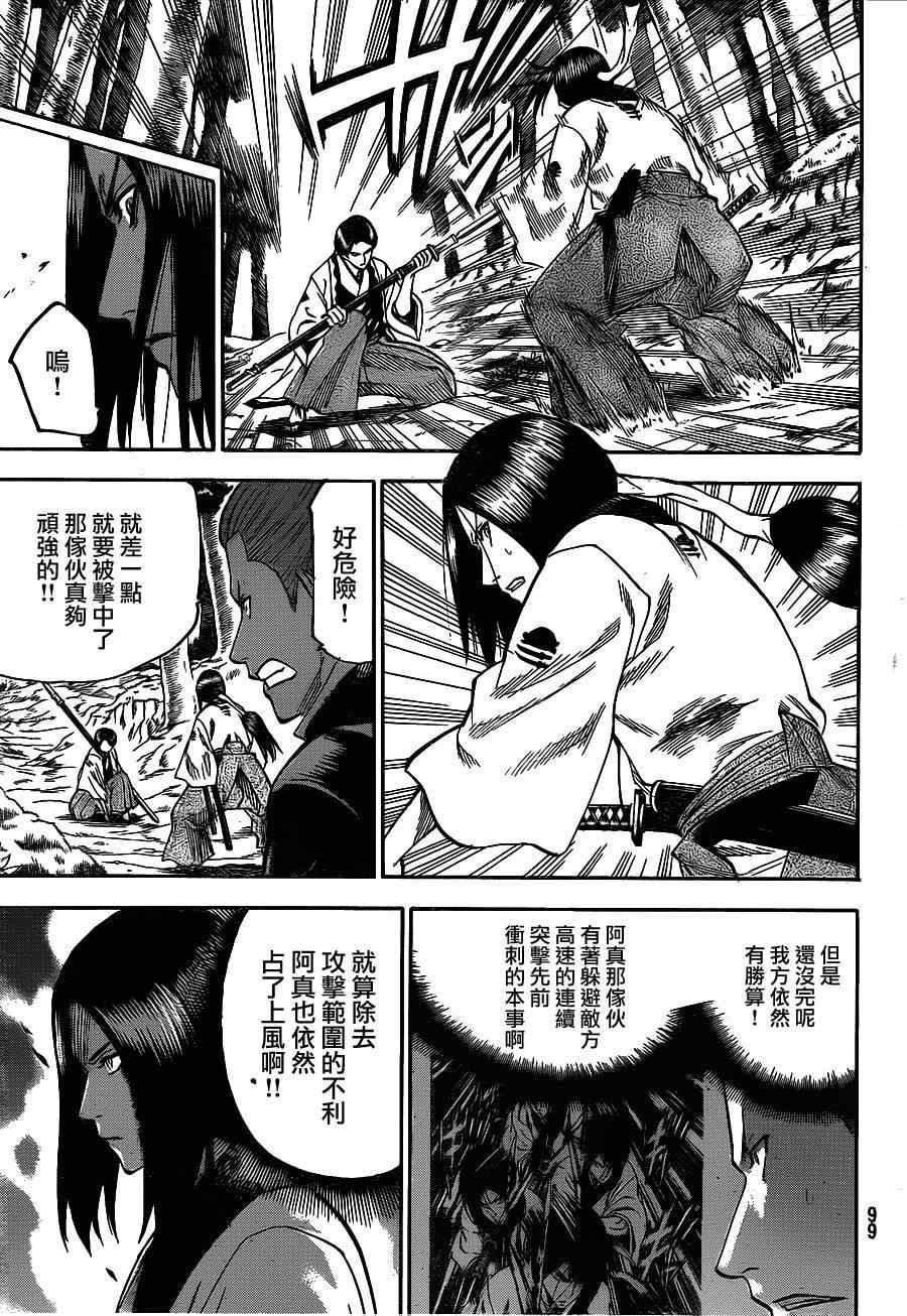 《我间乱》漫画最新章节第106话免费下拉式在线观看章节第【7】张图片