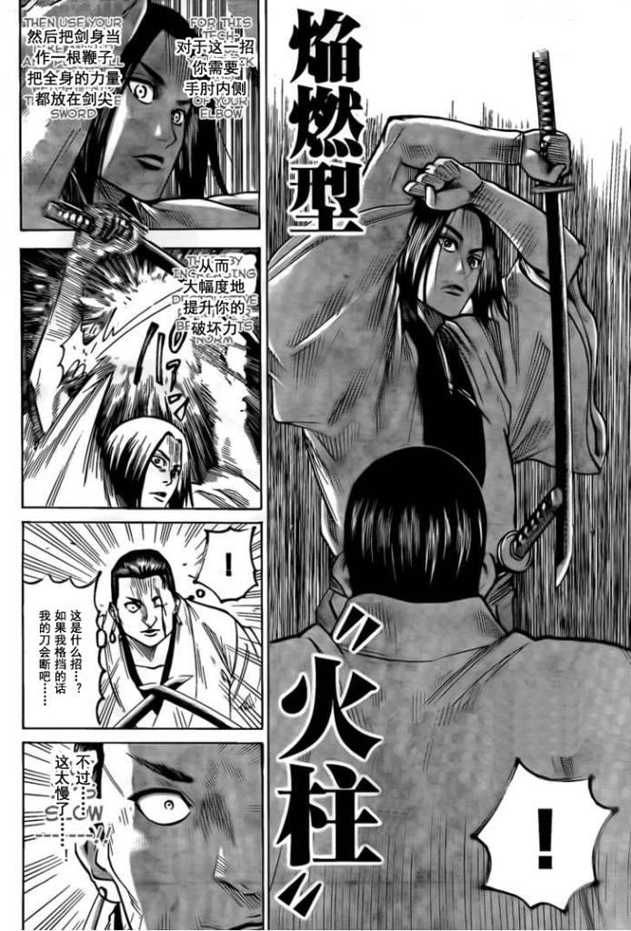 《我间乱》漫画最新章节第42话免费下拉式在线观看章节第【14】张图片