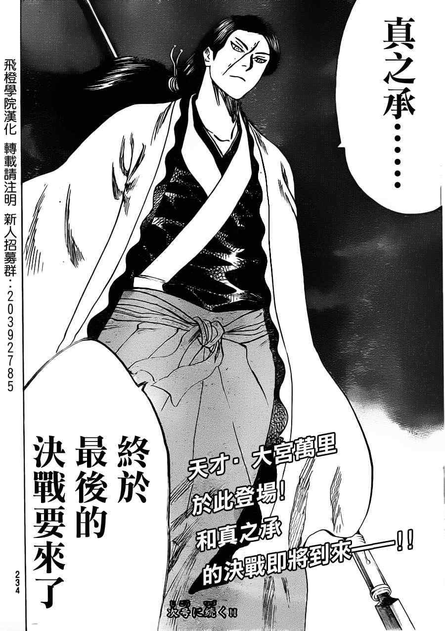 《我间乱》漫画最新章节第162话免费下拉式在线观看章节第【18】张图片