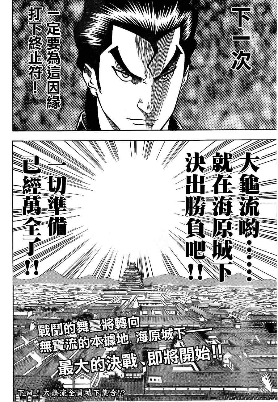 《我间乱》漫画最新章节第111话免费下拉式在线观看章节第【19】张图片