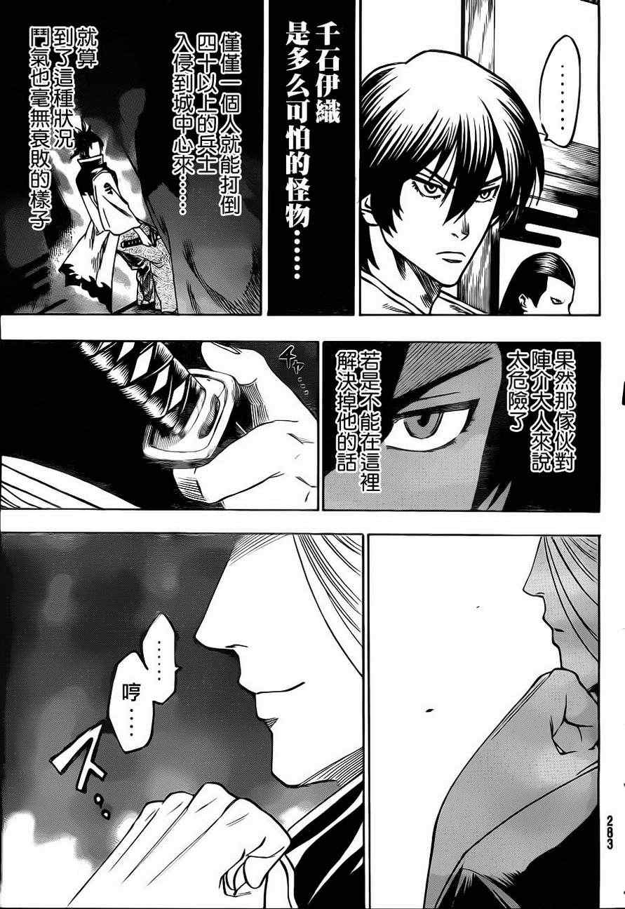 《我间乱》漫画最新章节第84话免费下拉式在线观看章节第【6】张图片