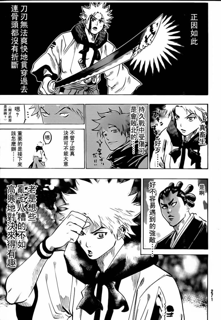 《我间乱》漫画最新章节第49话免费下拉式在线观看章节第【3】张图片