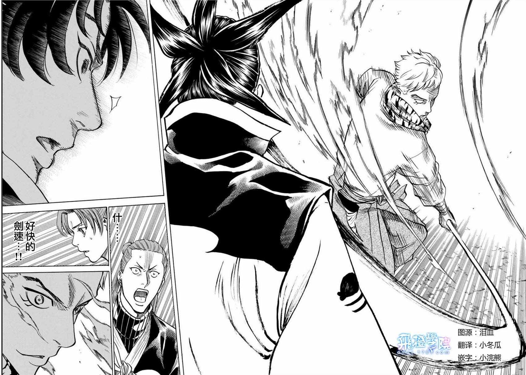 《我间乱》漫画最新章节第7话免费下拉式在线观看章节第【2】张图片