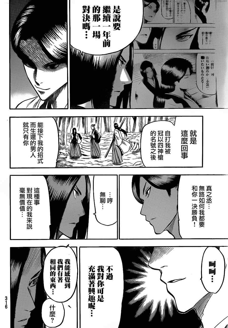 《我间乱》漫画最新章节第105话免费下拉式在线观看章节第【4】张图片