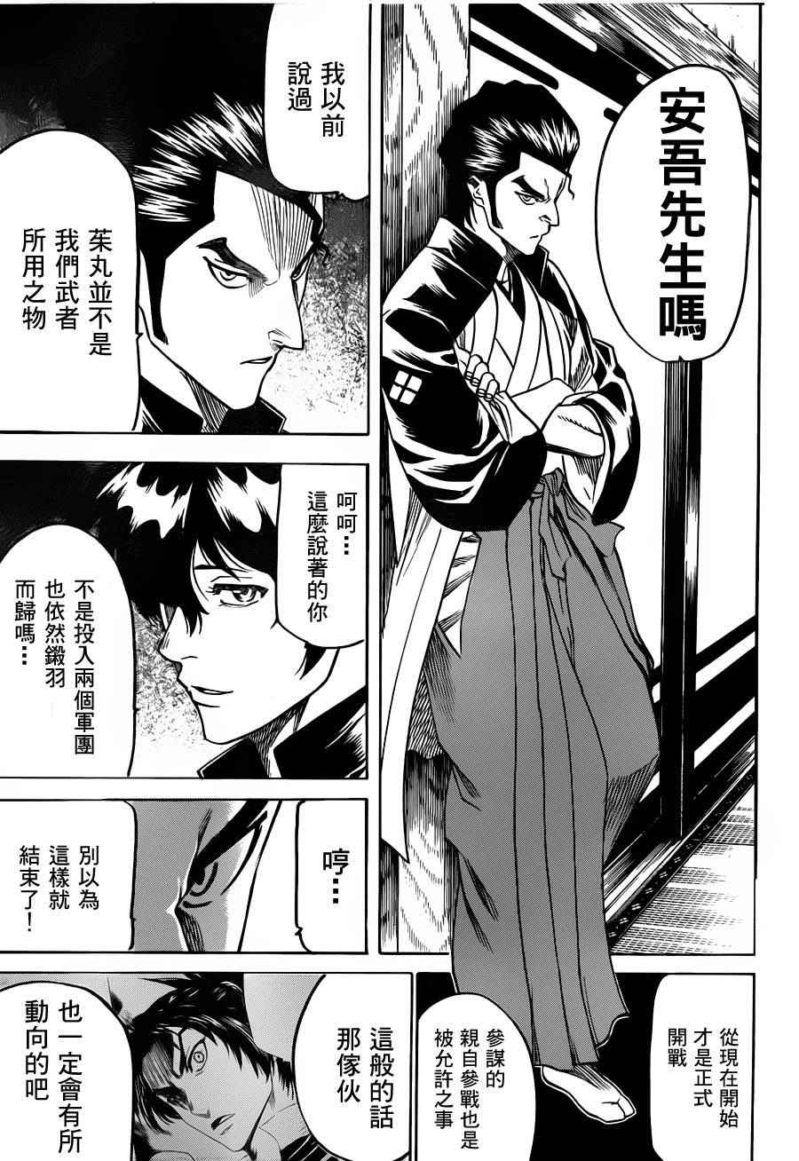 《我间乱》漫画最新章节第103话免费下拉式在线观看章节第【7】张图片