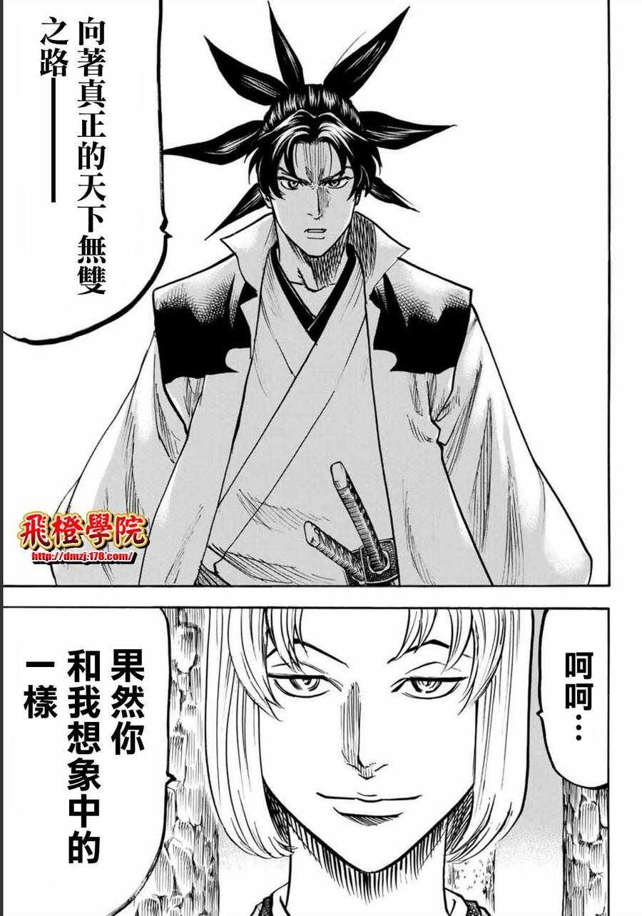 《我间乱》漫画最新章节第4话免费下拉式在线观看章节第【4】张图片