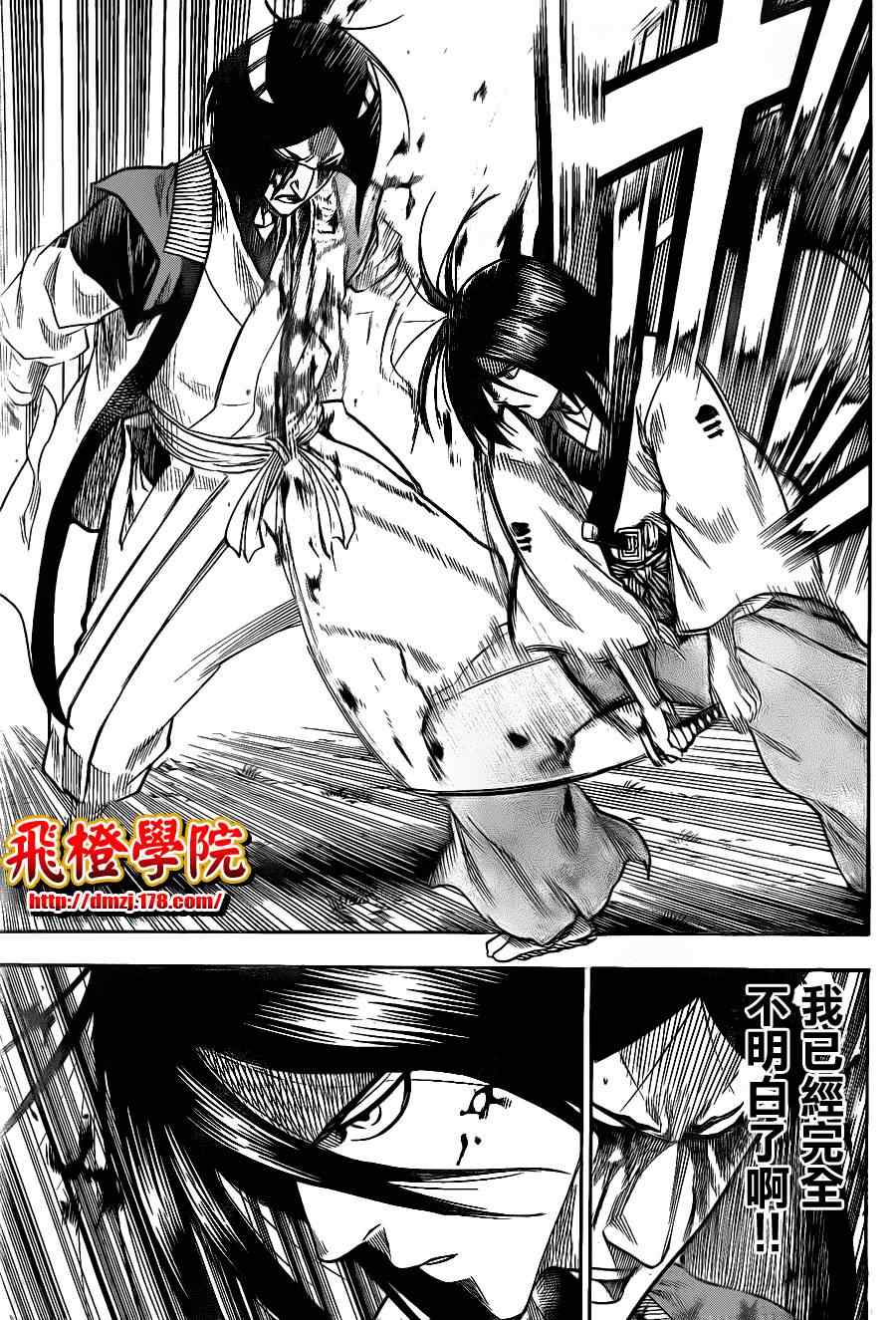 《我间乱》漫画最新章节第104话免费下拉式在线观看章节第【15】张图片