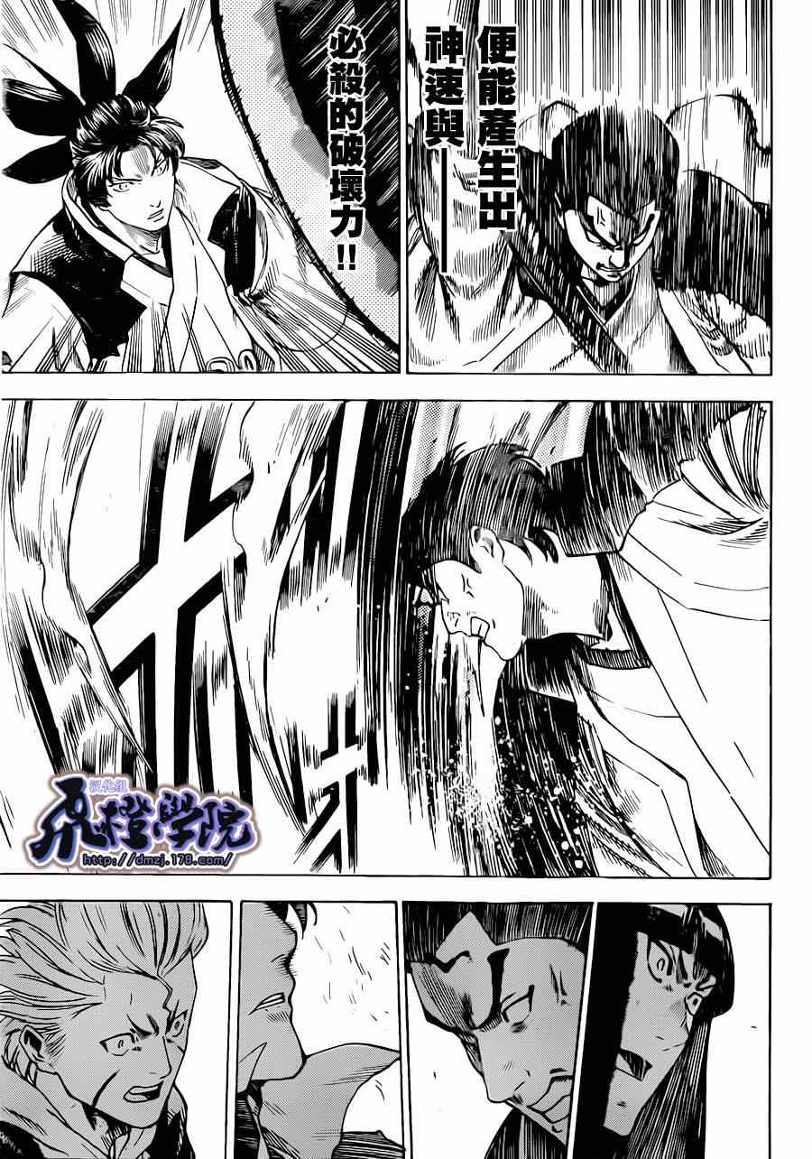 《我间乱》漫画最新章节第176话免费下拉式在线观看章节第【9】张图片