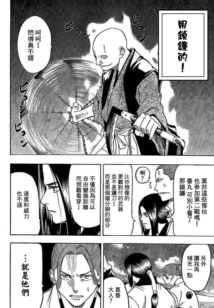 《我间乱》漫画最新章节第27话免费下拉式在线观看章节第【8】张图片