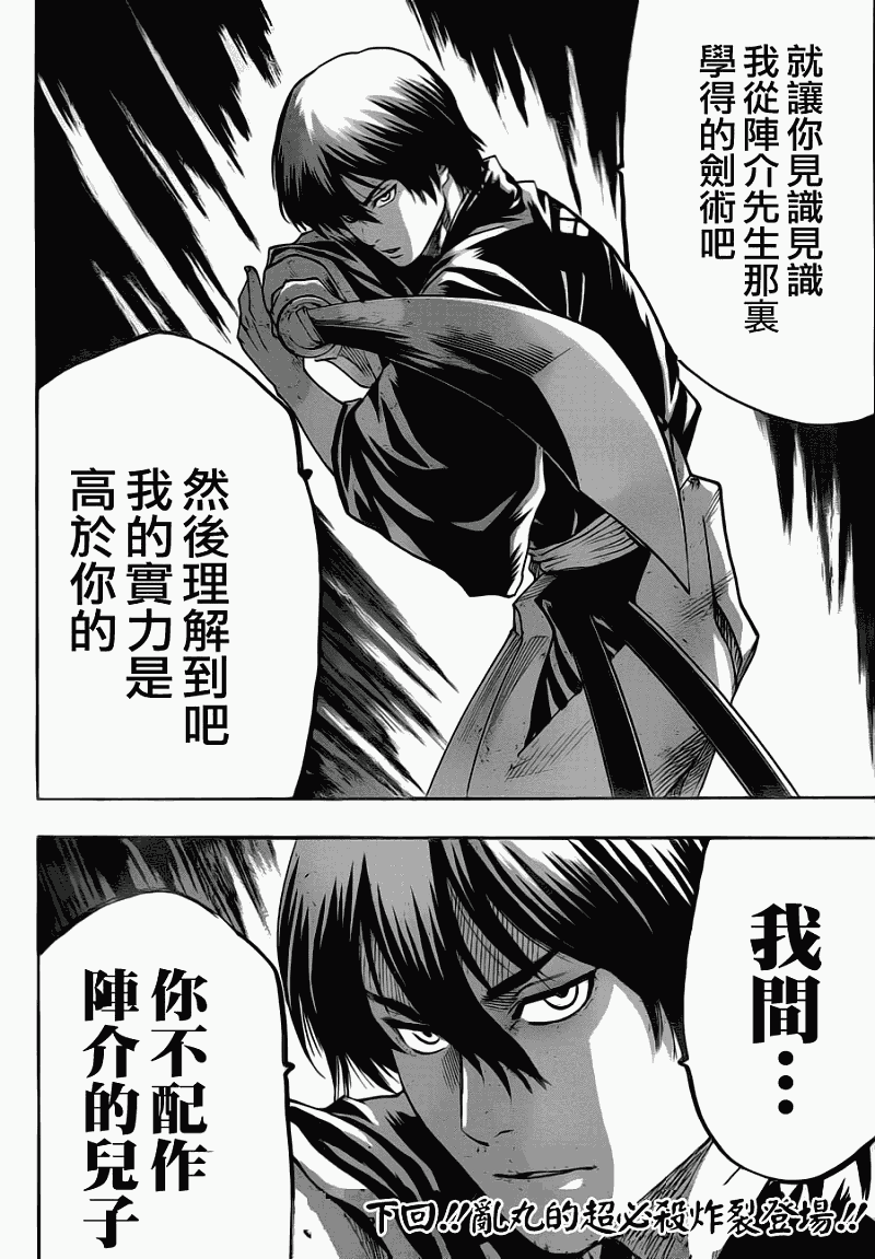 《我间乱》漫画最新章节第64话免费下拉式在线观看章节第【20】张图片