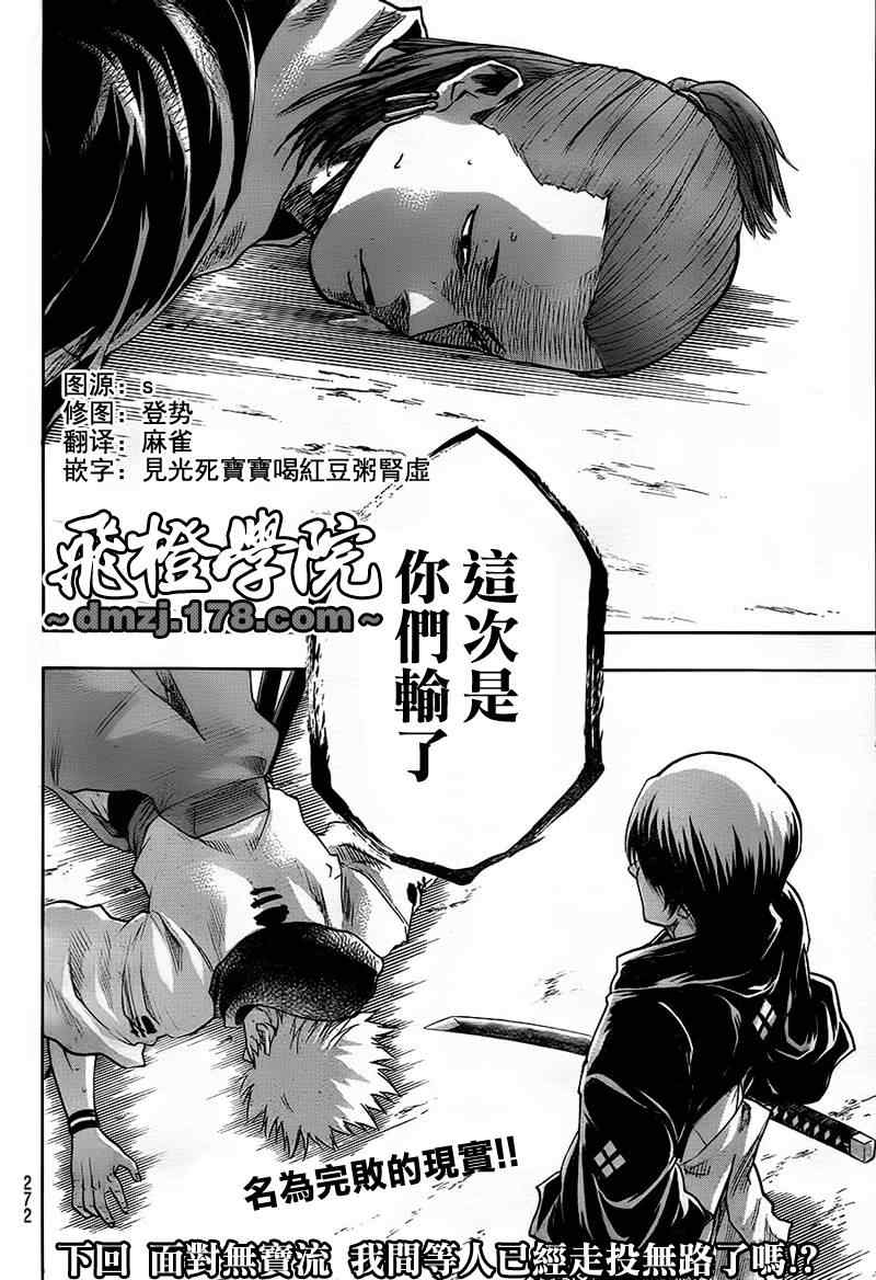 《我间乱》漫画最新章节第65话免费下拉式在线观看章节第【22】张图片