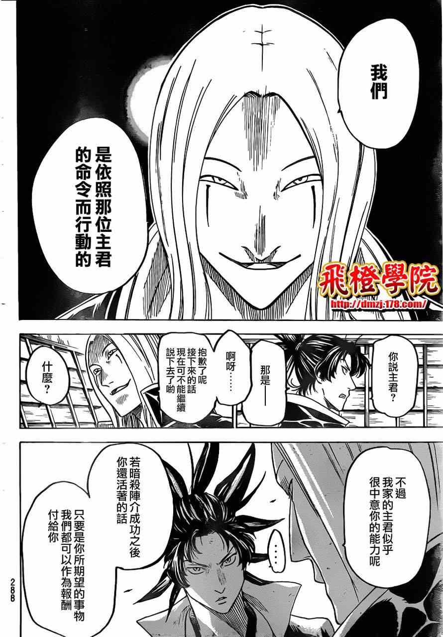 《我间乱》漫画最新章节第130话免费下拉式在线观看章节第【2】张图片