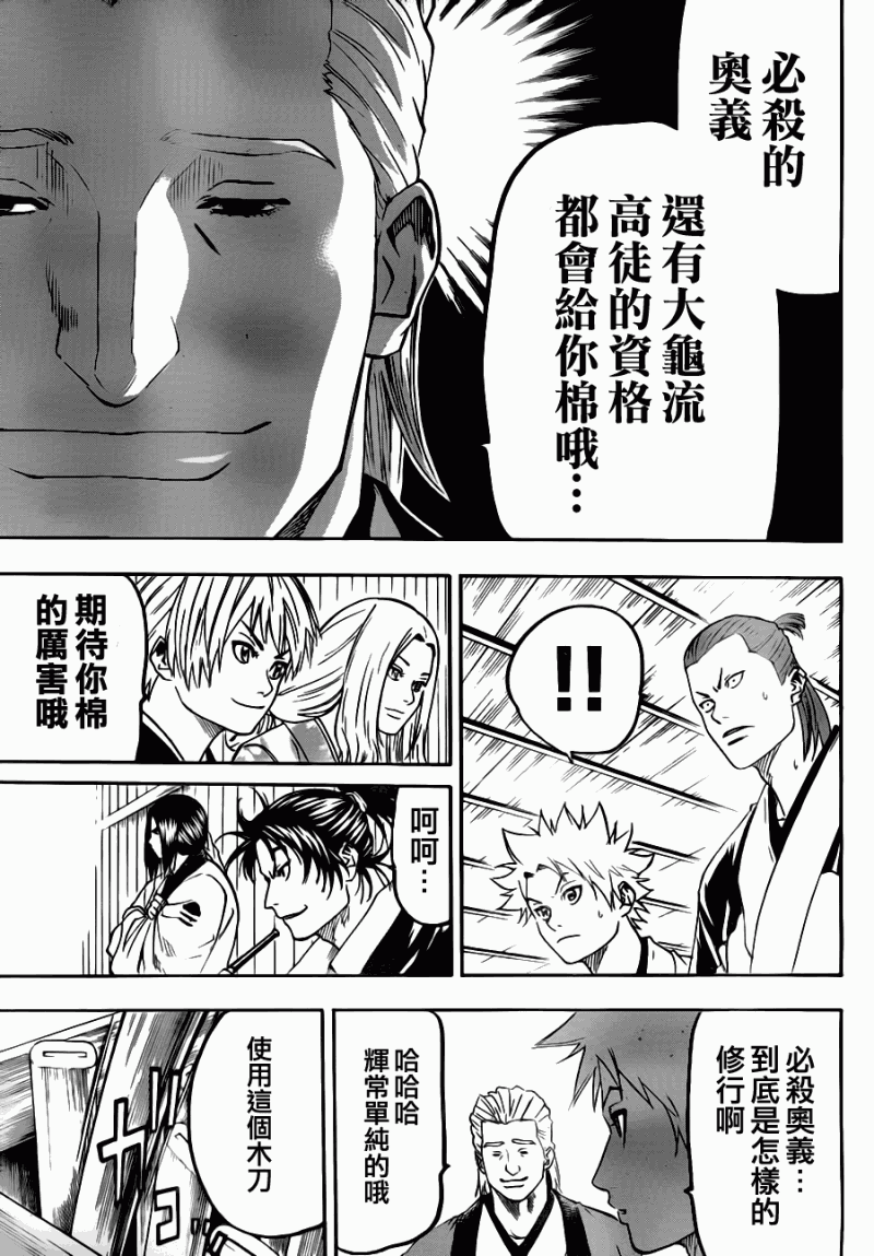 《我间乱》漫画最新章节第70话免费下拉式在线观看章节第【3】张图片