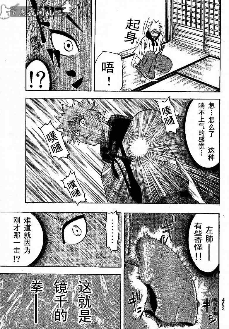 《我间乱》漫画最新章节第15话免费下拉式在线观看章节第【13】张图片