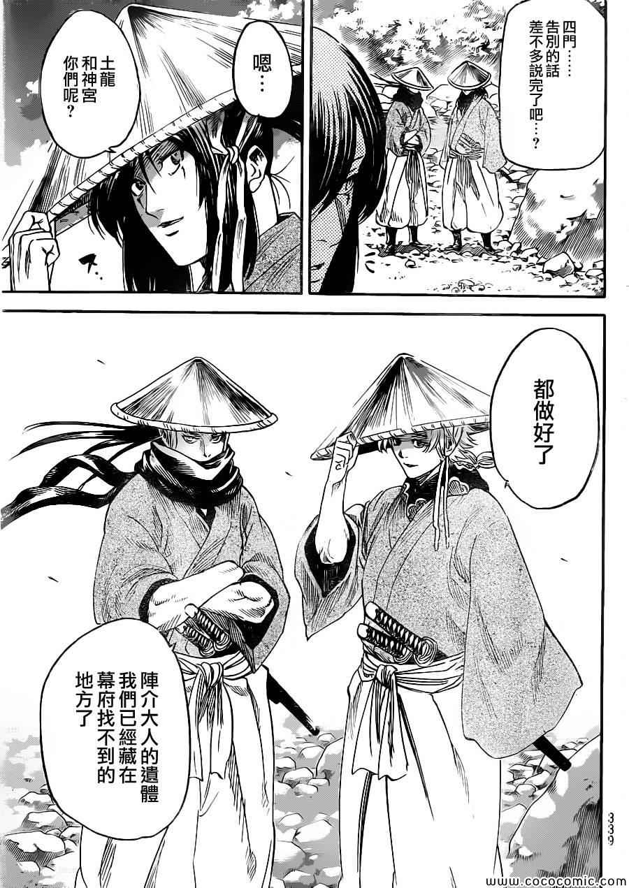 《我间乱》漫画最新章节第194话免费下拉式在线观看章节第【4】张图片