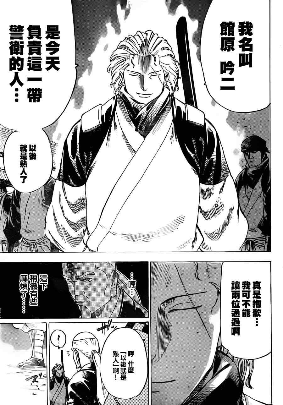 《我间乱》漫画最新章节第167话免费下拉式在线观看章节第【3】张图片