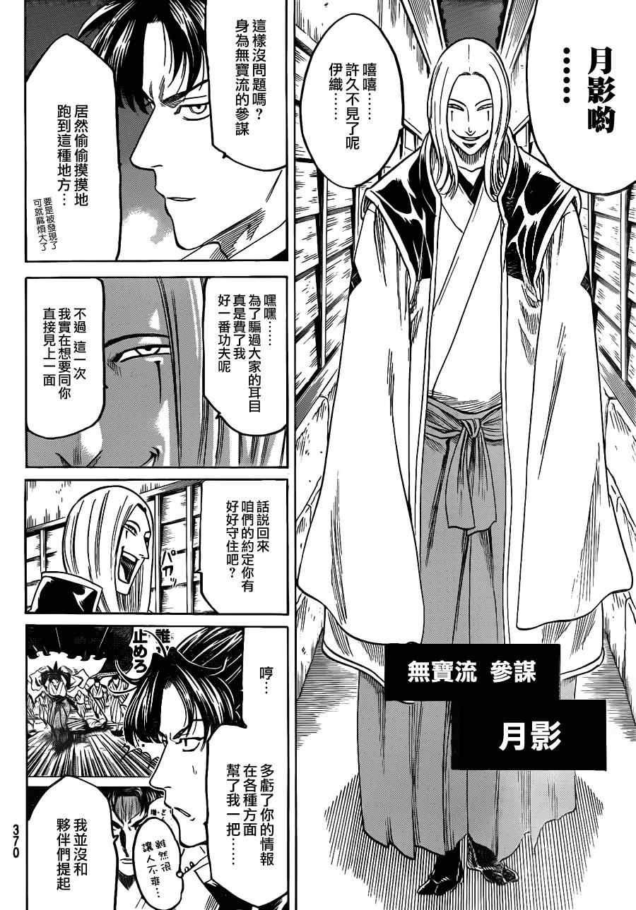 《我间乱》漫画最新章节第129话免费下拉式在线观看章节第【6】张图片