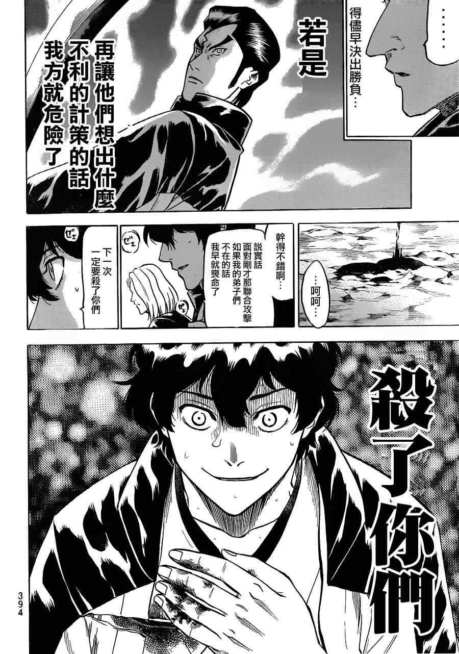 《我间乱》漫画最新章节第110话免费下拉式在线观看章节第【8】张图片