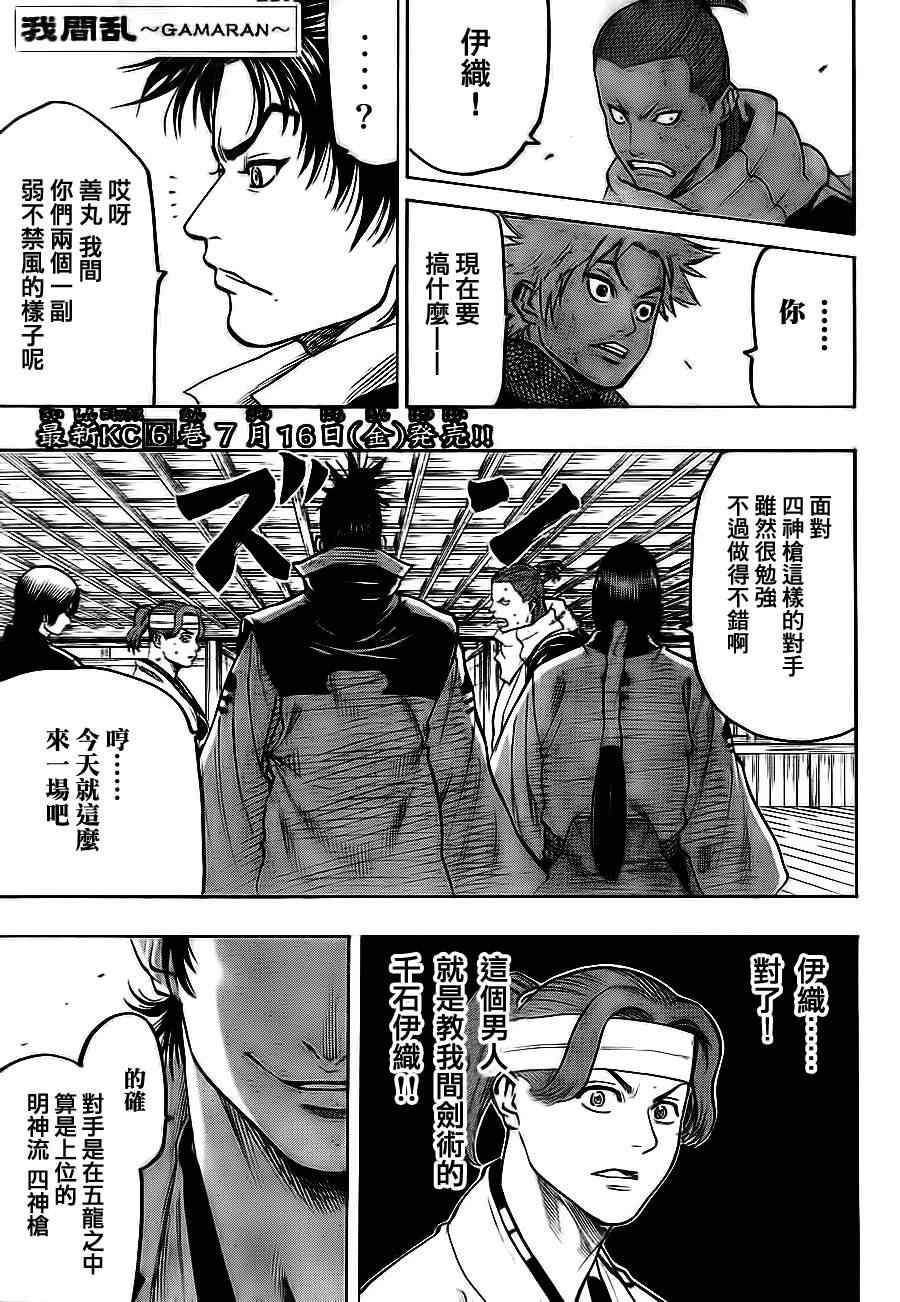 《我间乱》漫画最新章节第56话免费下拉式在线观看章节第【1】张图片