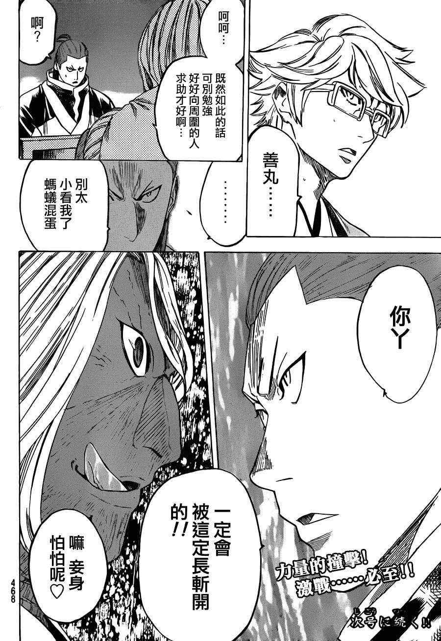 《我间乱》漫画最新章节第150话免费下拉式在线观看章节第【18】张图片