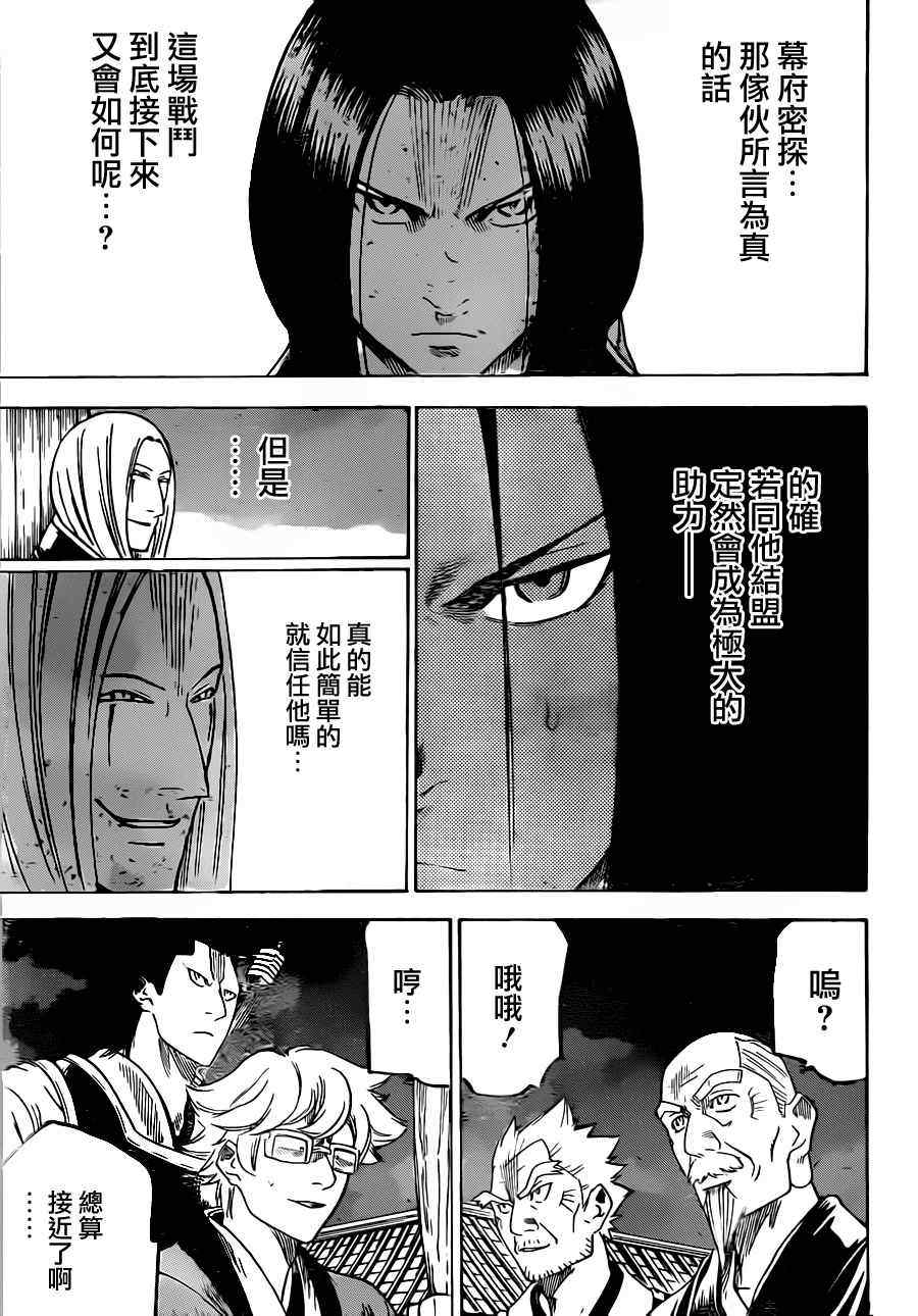 《我间乱》漫画最新章节第147话免费下拉式在线观看章节第【18】张图片