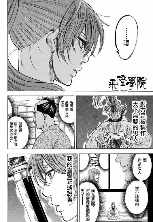 《我间乱》漫画最新章节第2话免费下拉式在线观看章节第【2】张图片