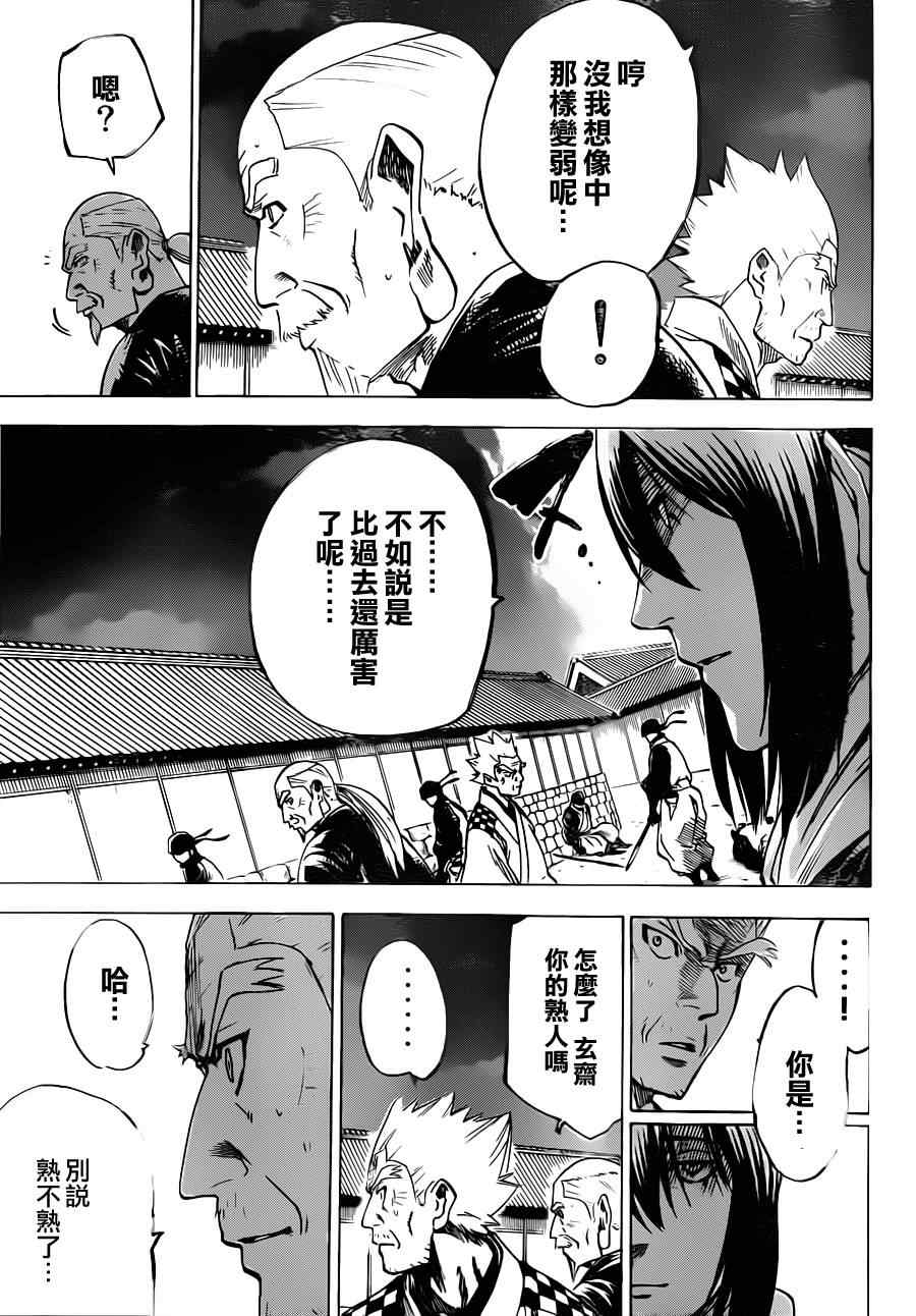 《我间乱》漫画最新章节第167话免费下拉式在线观看章节第【17】张图片