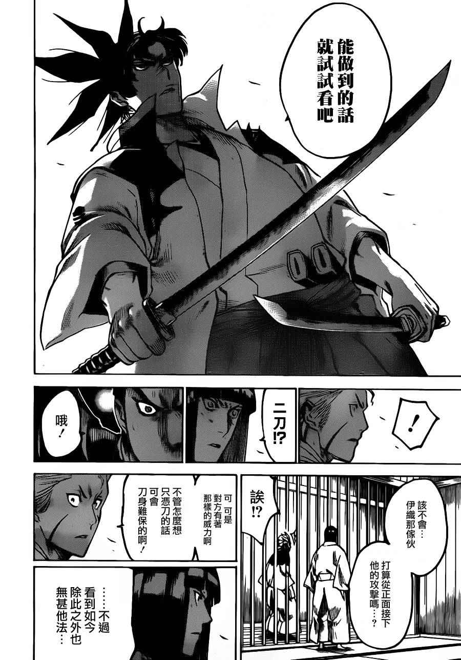 《我间乱》漫画最新章节第177话免费下拉式在线观看章节第【6】张图片