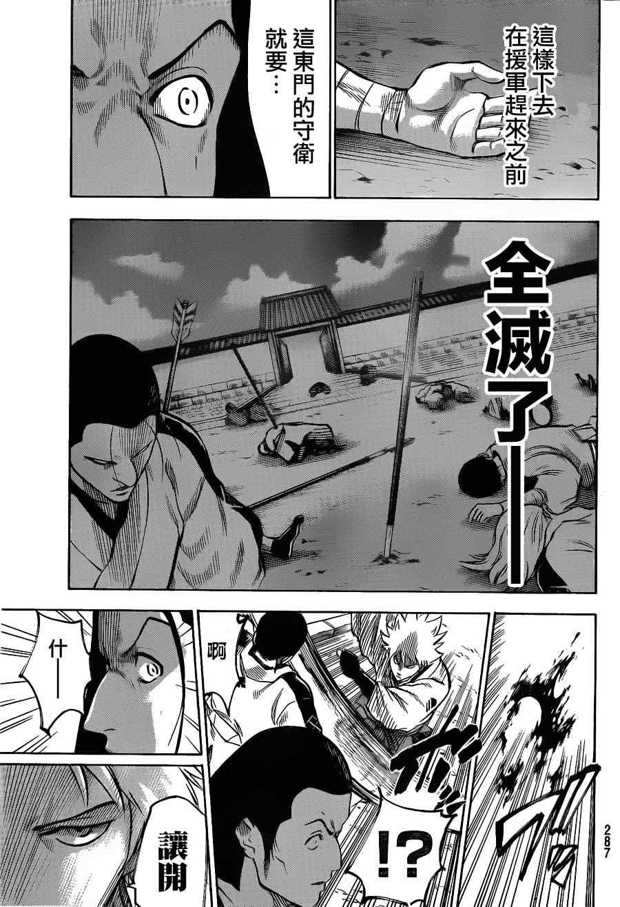 《我间乱》漫画最新章节第114话免费下拉式在线观看章节第【3】张图片