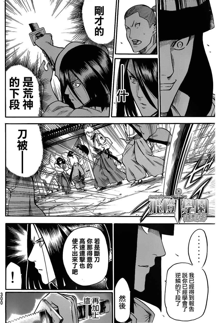 《我间乱》漫画最新章节第114话免费下拉式在线观看章节第【15】张图片