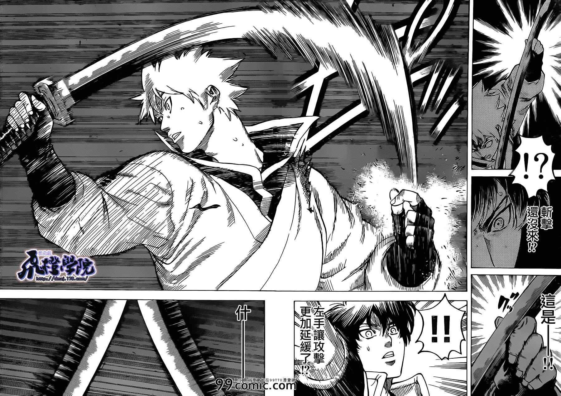 《我间乱》漫画最新章节第184话免费下拉式在线观看章节第【14】张图片