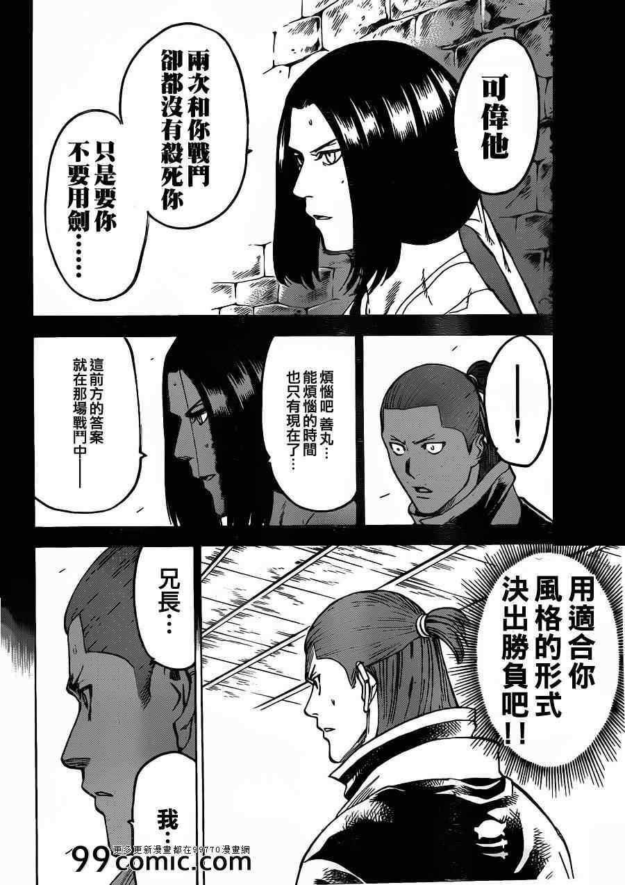 《我间乱》漫画最新章节第185话免费下拉式在线观看章节第【14】张图片