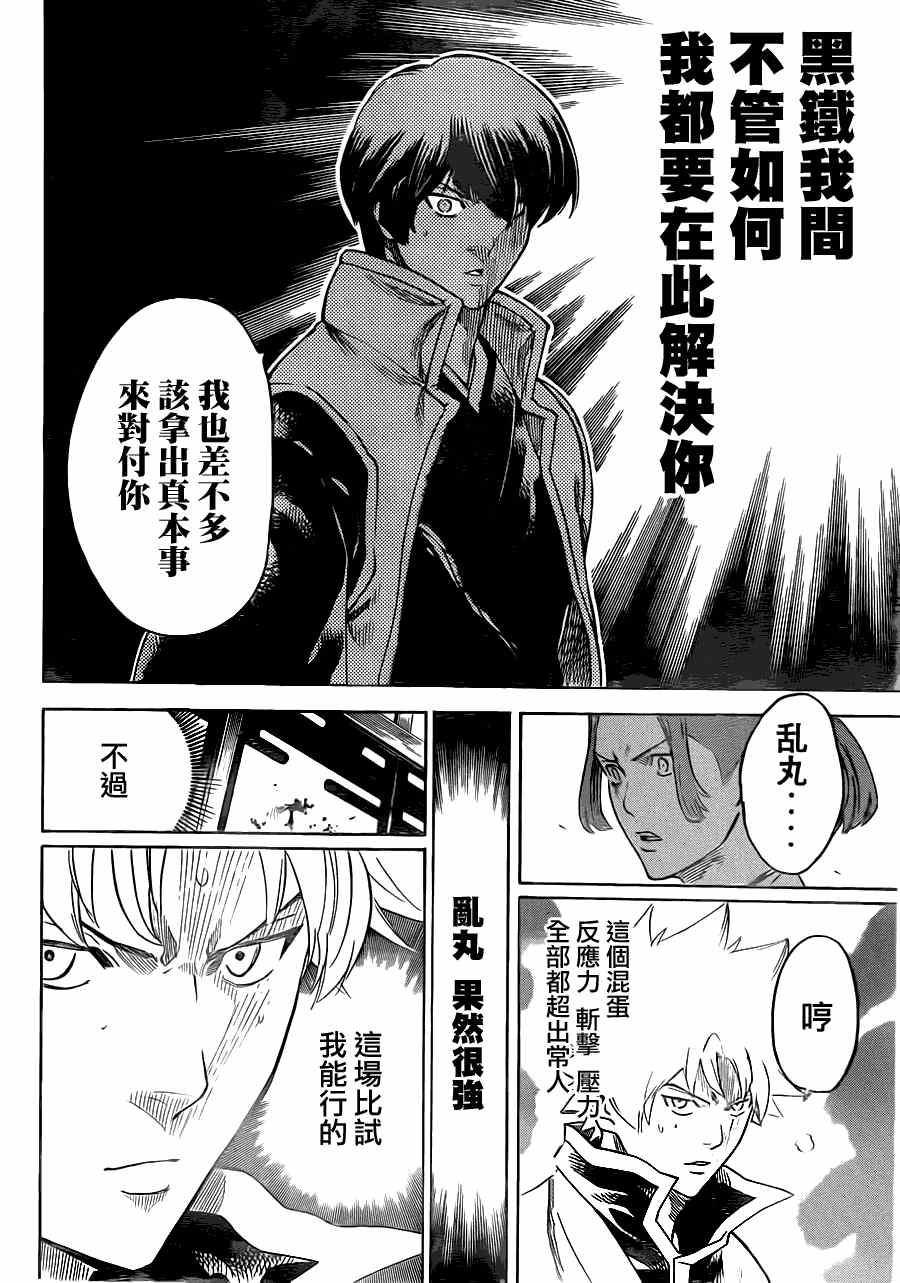 《我间乱》漫画最新章节第179话免费下拉式在线观看章节第【14】张图片