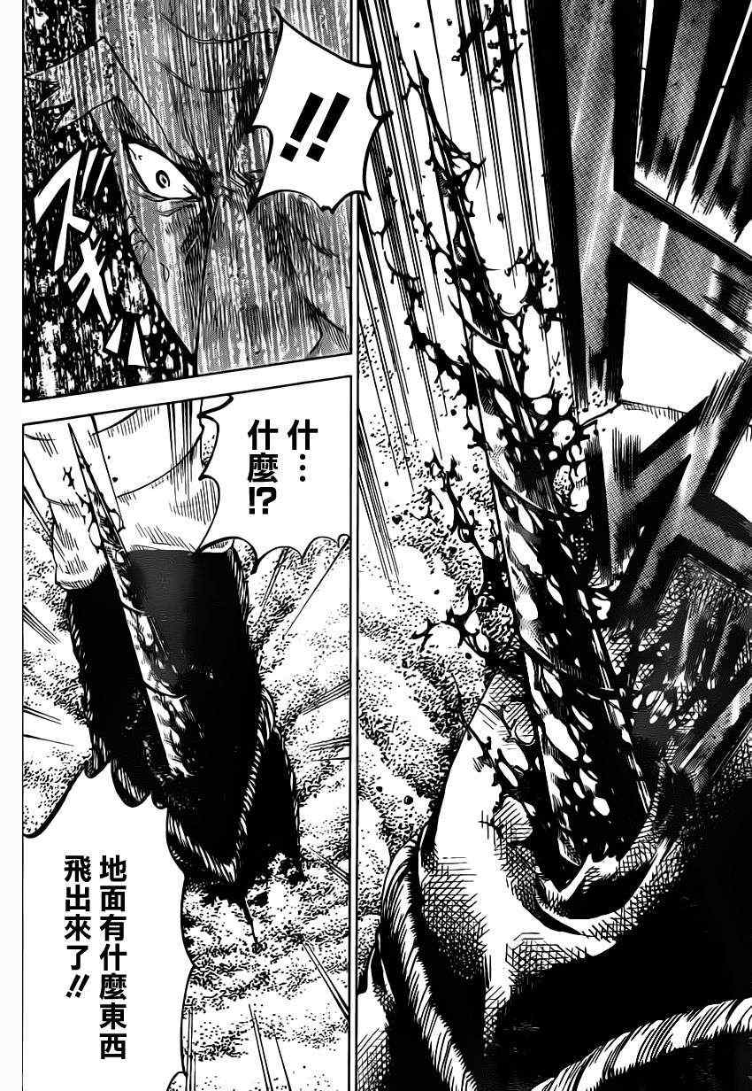 《我间乱》漫画最新章节第148话免费下拉式在线观看章节第【6】张图片