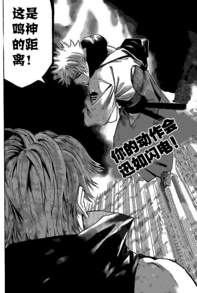 《我间乱》漫画最新章节第37话免费下拉式在线观看章节第【6】张图片