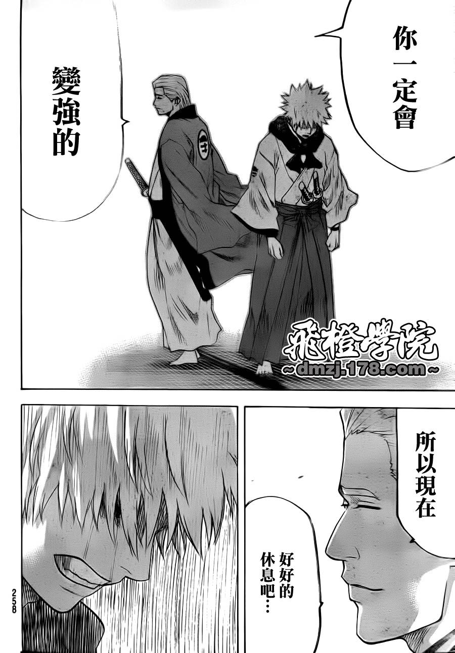 《我间乱》漫画最新章节第69话免费下拉式在线观看章节第【22】张图片