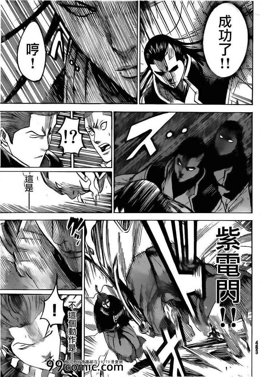 《我间乱》漫画最新章节第183话免费下拉式在线观看章节第【14】张图片