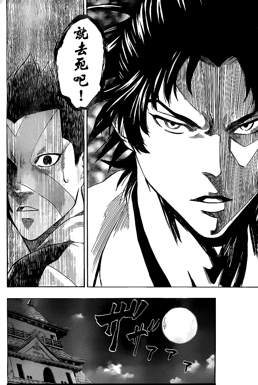 《我间乱》漫画最新章节第80话免费下拉式在线观看章节第【6】张图片