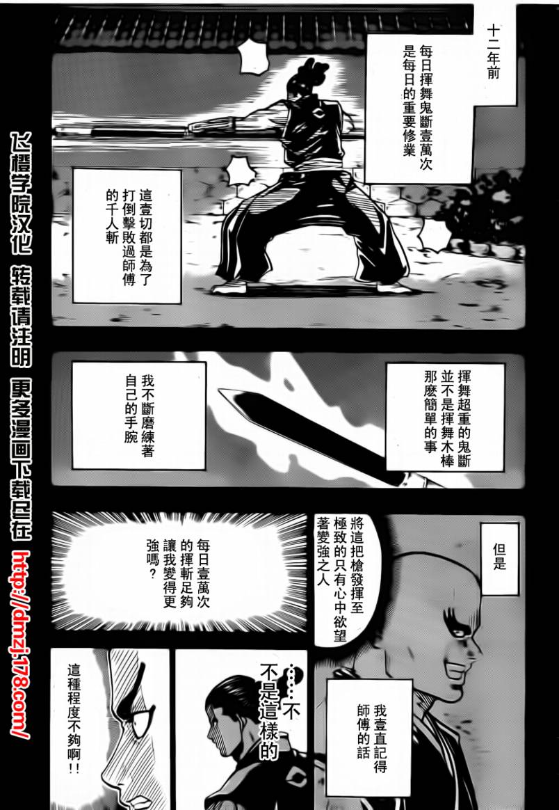 《我间乱》漫画最新章节第49话免费下拉式在线观看章节第【9】张图片