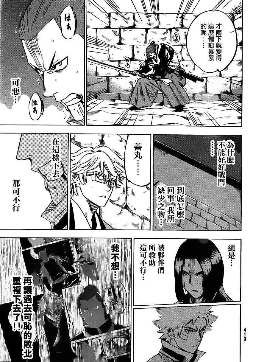 《我间乱》漫画最新章节第151话免费下拉式在线观看章节第【12】张图片