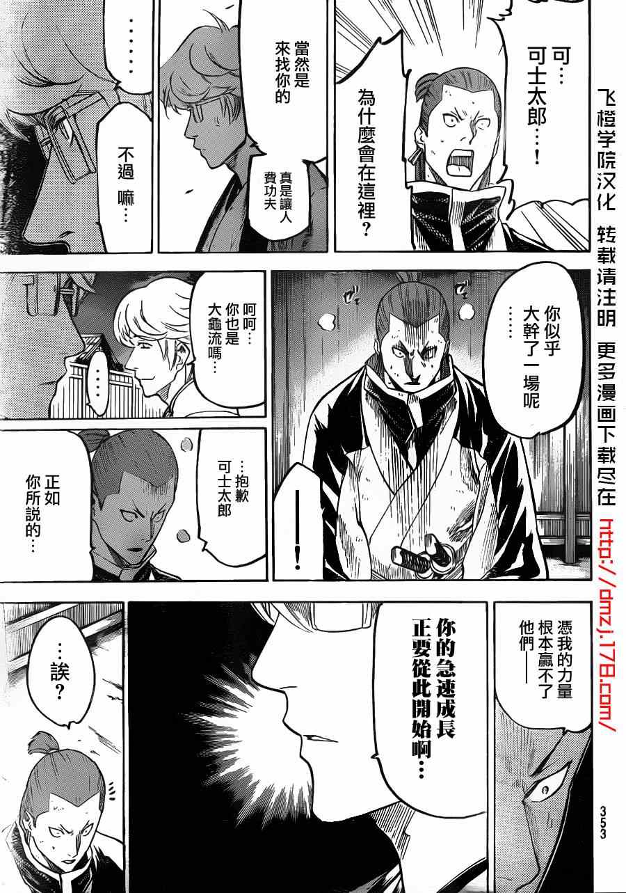 《我间乱》漫画最新章节第125话免费下拉式在线观看章节第【17】张图片