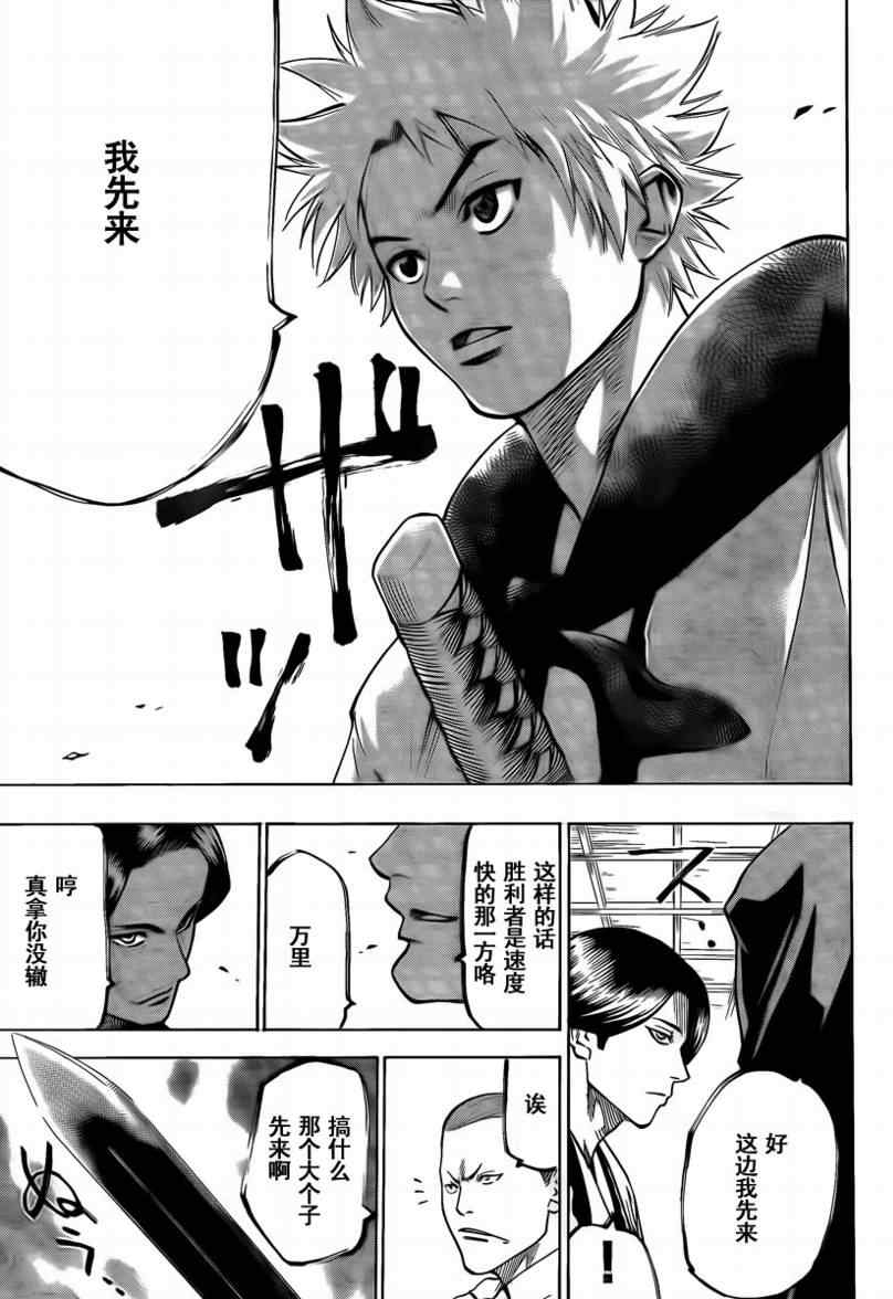 《我间乱》漫画最新章节第44话免费下拉式在线观看章节第【16】张图片