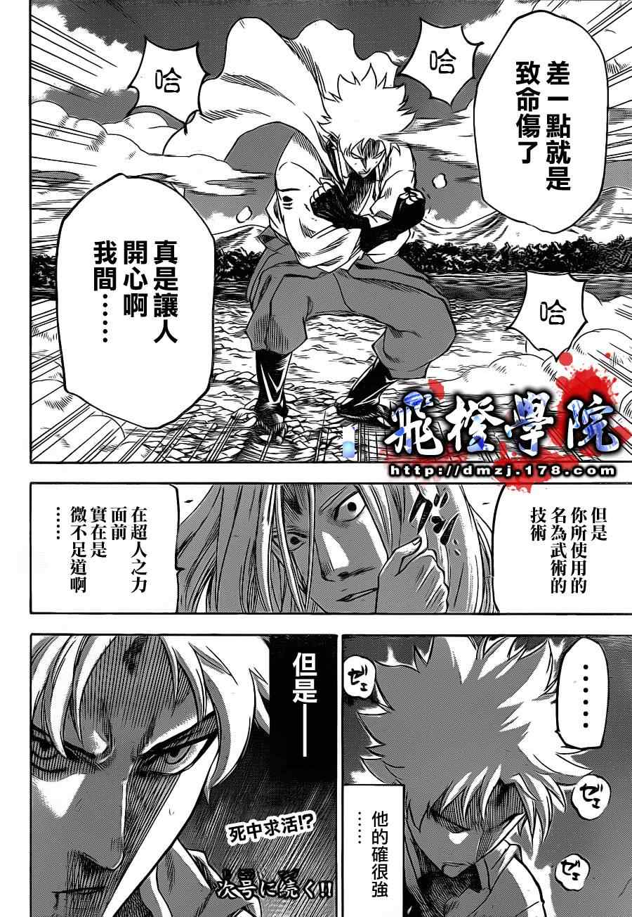 《我间乱》漫画最新章节第100话免费下拉式在线观看章节第【23】张图片