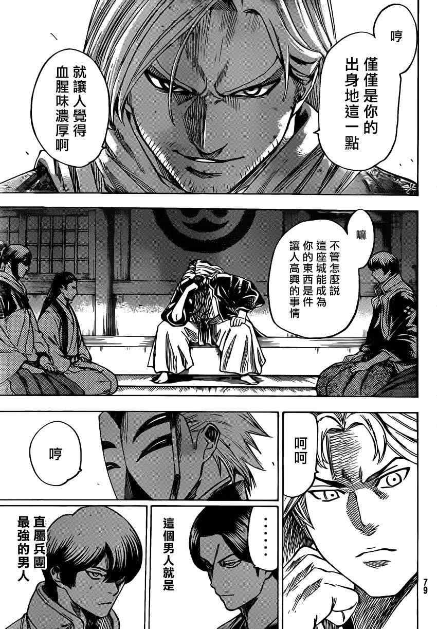 《我间乱》漫画最新章节第154话免费下拉式在线观看章节第【3】张图片