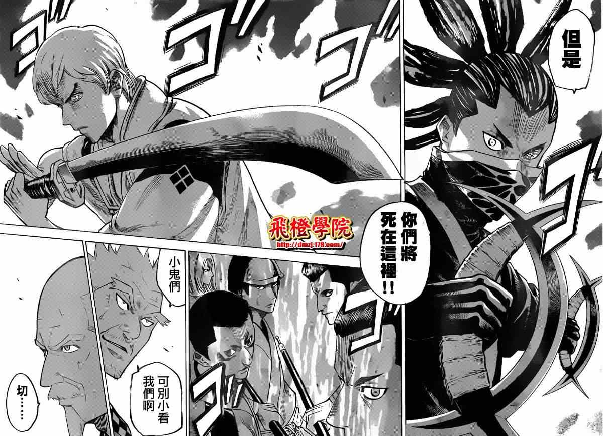 《我间乱》漫画最新章节第130话免费下拉式在线观看章节第【14】张图片