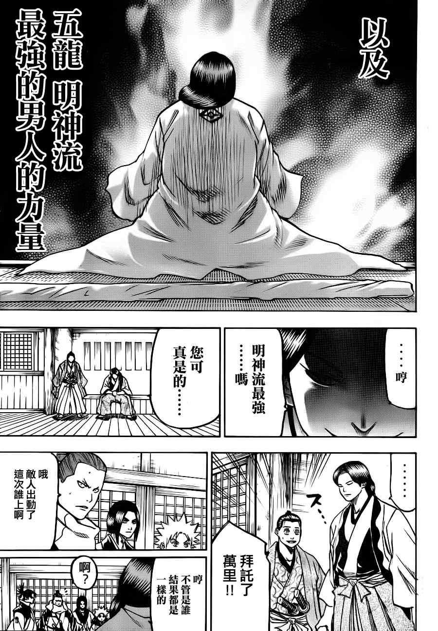 《我间乱》漫画最新章节第57话免费下拉式在线观看章节第【7】张图片