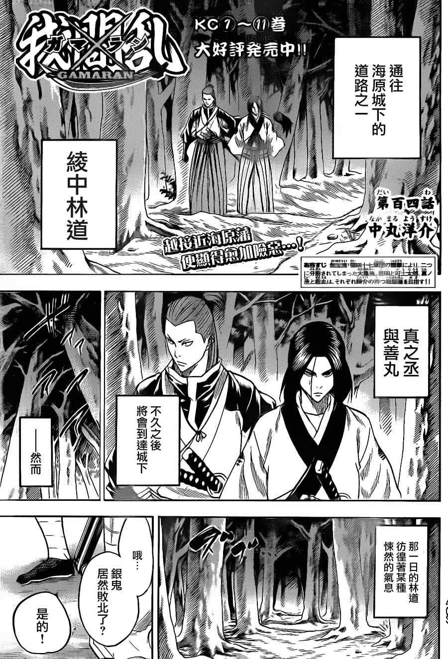 《我间乱》漫画最新章节第104话免费下拉式在线观看章节第【1】张图片