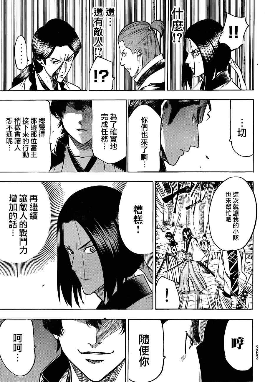 《我间乱》漫画最新章节第107话免费下拉式在线观看章节第【17】张图片